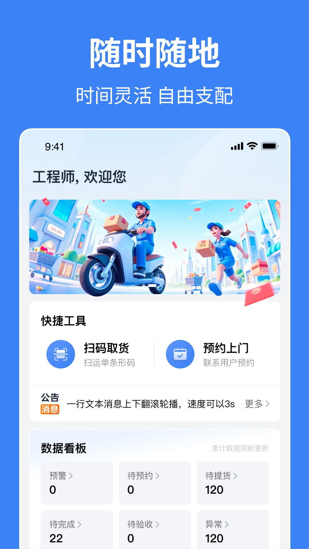 小安到家 安卓版 服务界面