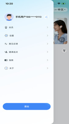 ����δ��-���ܷ��빤��v1.1.9 �����ֻ����