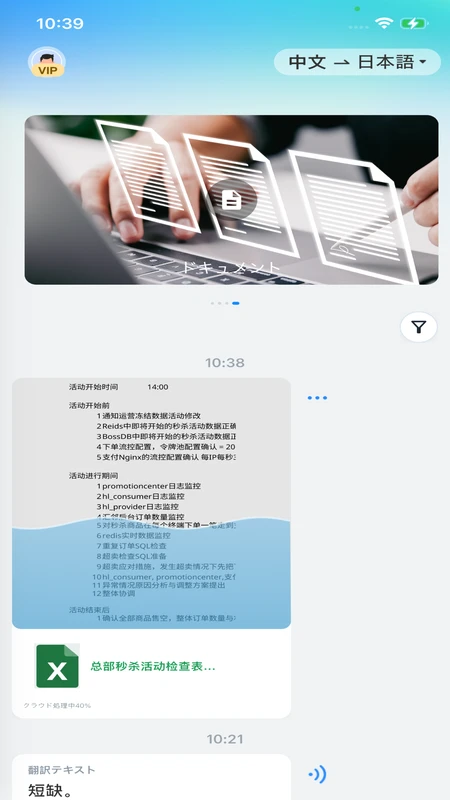 羽译未来 安卓版 下载安装教程