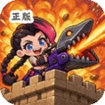 无尽保卫战手游最新版v5.0.615 安卓版