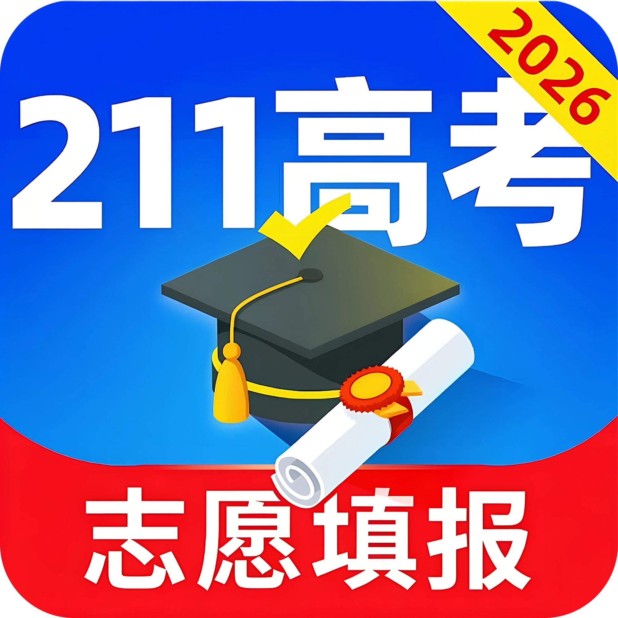 211�߿�־Ը�-־Ը�����v1.0.1 ��׿��