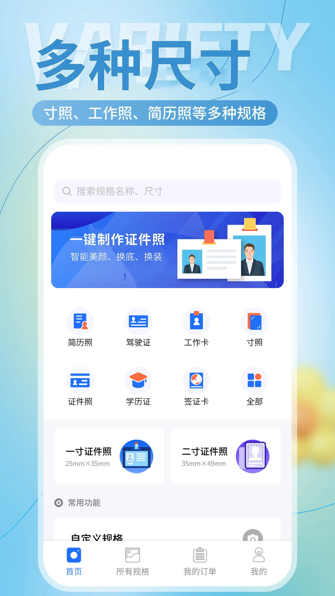 ����֤�������-֤��������v2.3.1 ��׿��
