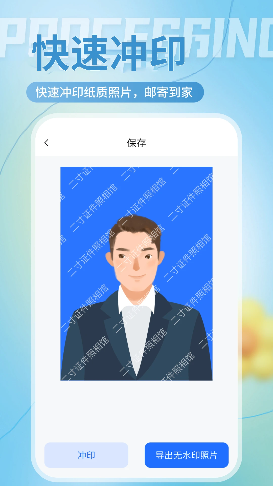����֤�������-֤��������v2.3.1 ��׿��