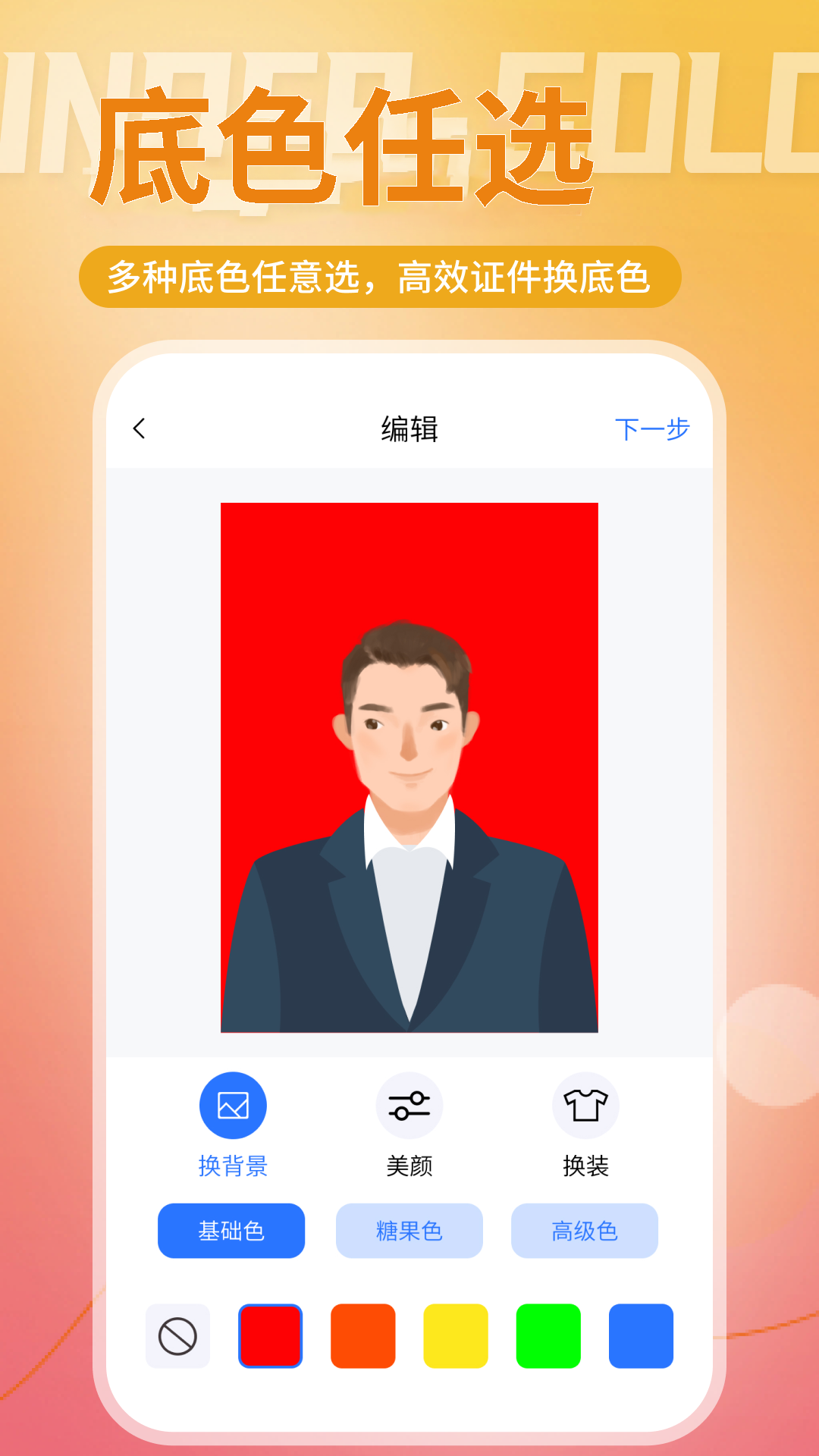 ����֤�������-֤��������v2.3.1 ��׿��
