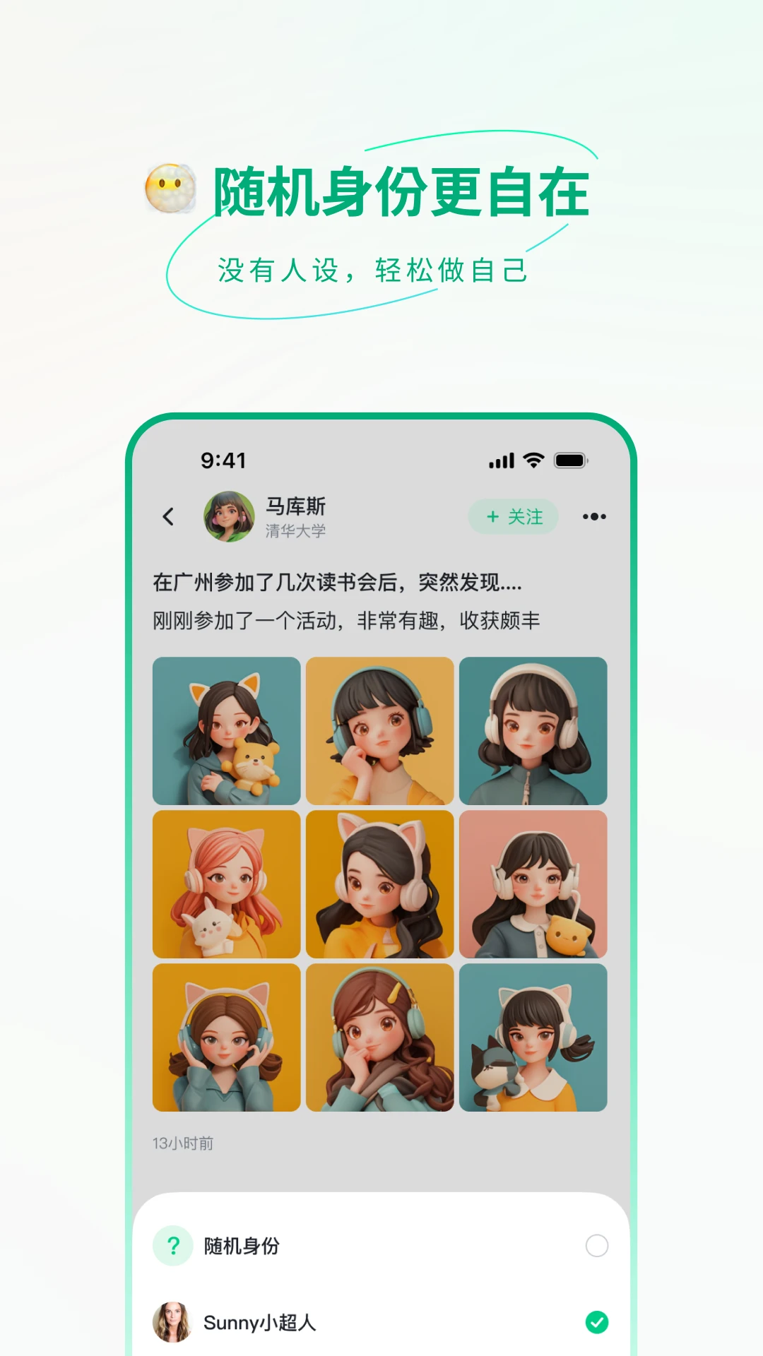 ΢Уʱ��v1.1.13 У԰�����¼