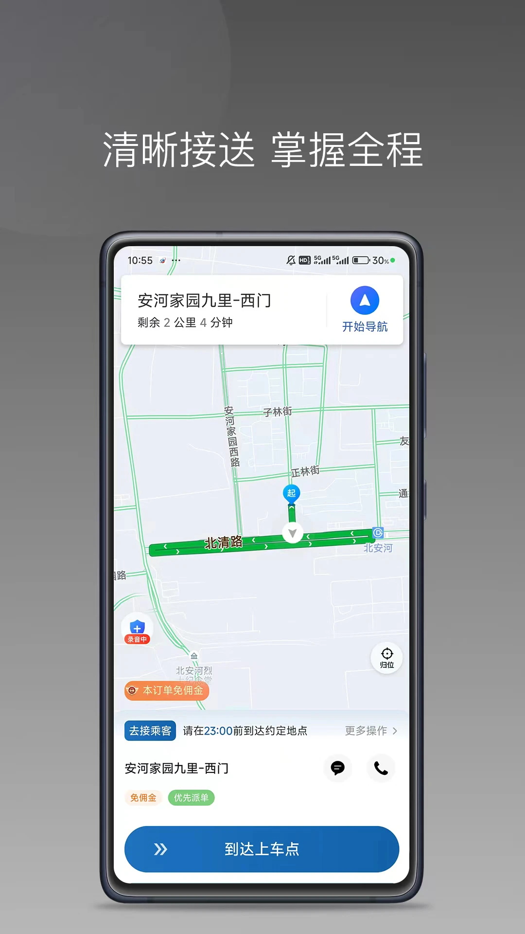 �Ͷ�����˾����-˾���ӵ�����v1.27.0 ��׿��