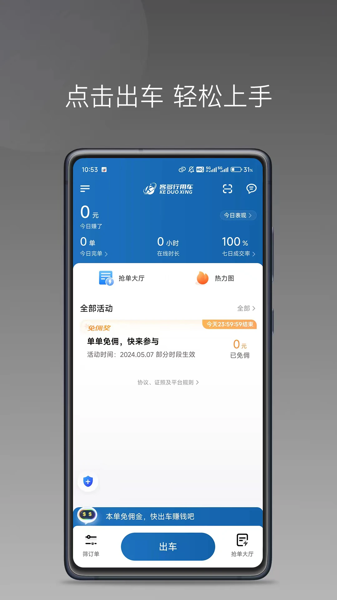 �Ͷ�����˾����-˾���ӵ�����v1.27.0 ��׿��
