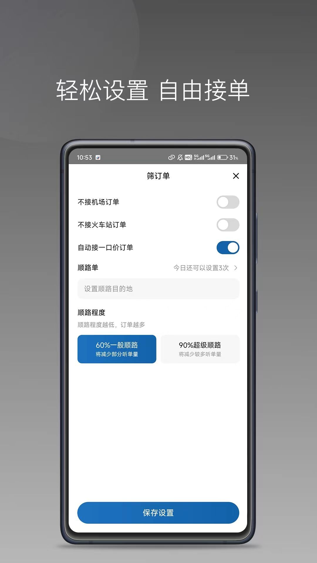 �Ͷ�����˾����-˾���ӵ�����v1.27.0 ��׿��