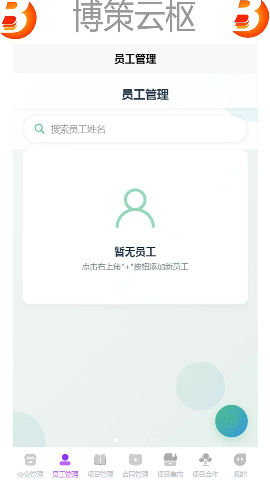 ��������-�ƶ��칫����v1.4 Ч��������