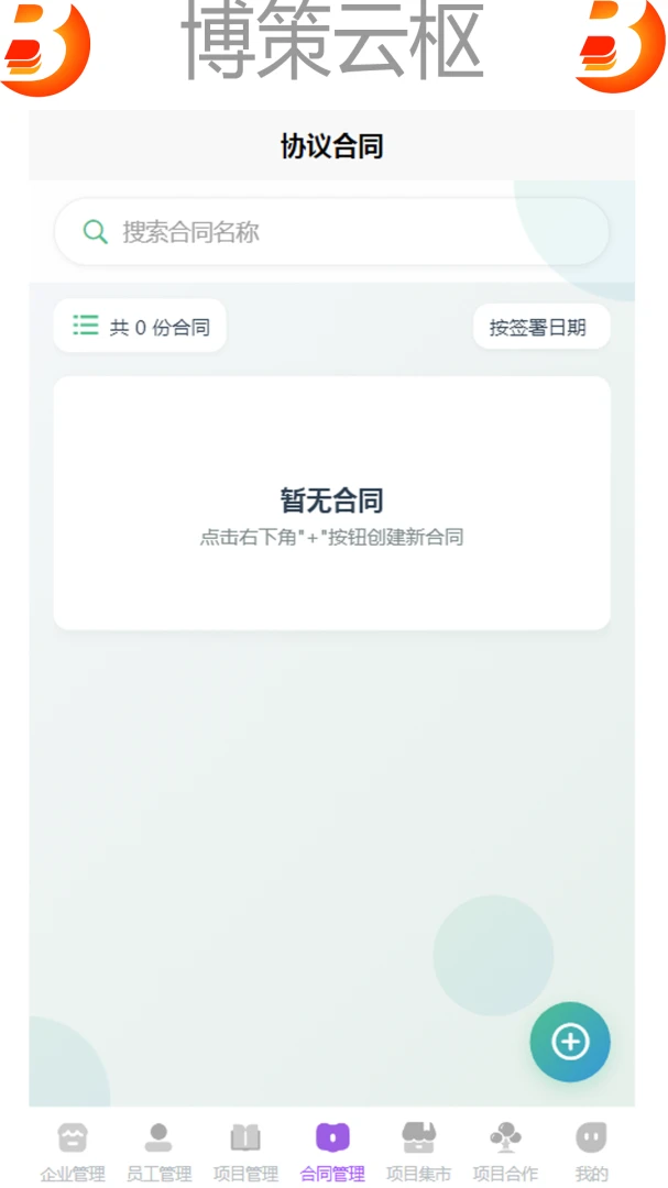 ��������-�ƶ��칫����v1.4 Ч��������
