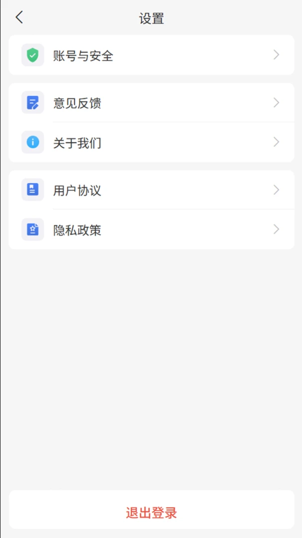 ��ȫ�����۹�ƽ̨-��ȫ��������v1.1.7 ��ҵ��ȫѲ���¼����