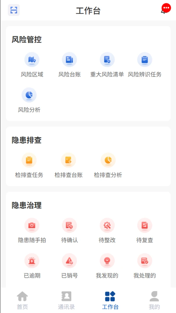 ��ȫ�����۹�ƽ̨-��ȫ��������v1.1.7 ��ҵ��ȫѲ���¼����