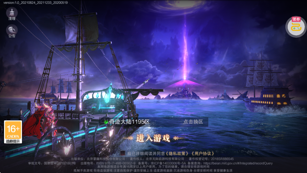 ���֮��0.1���漣����v3.5.2 ���°�