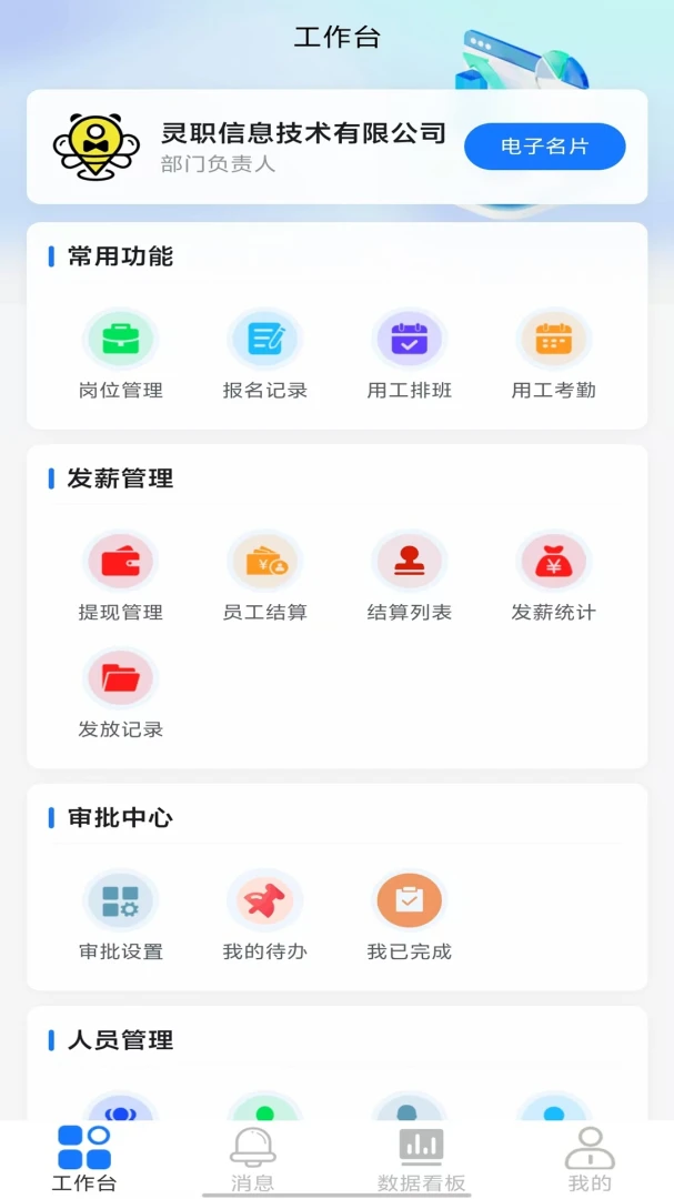 ��ְ�������-��Ƹ��������v1.0.2 ��׿��