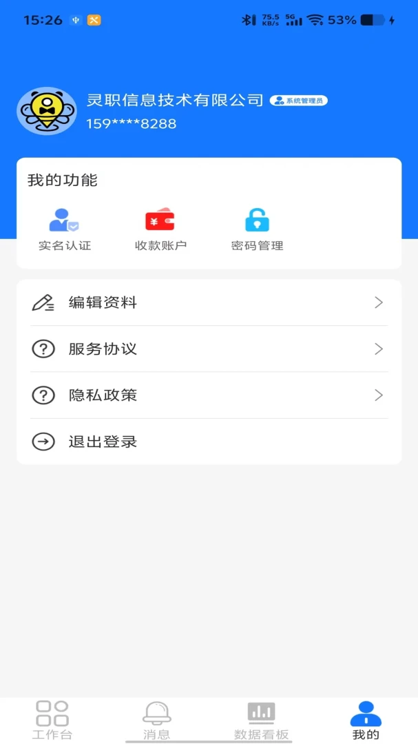 ��ְ�������-��Ƹ��������v1.0.2 ��׿��