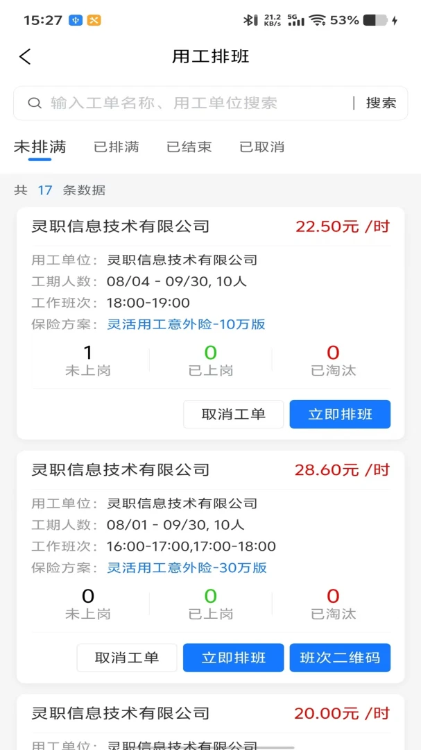 ��ְ�������-��Ƹ��������v1.0.2 ��׿��