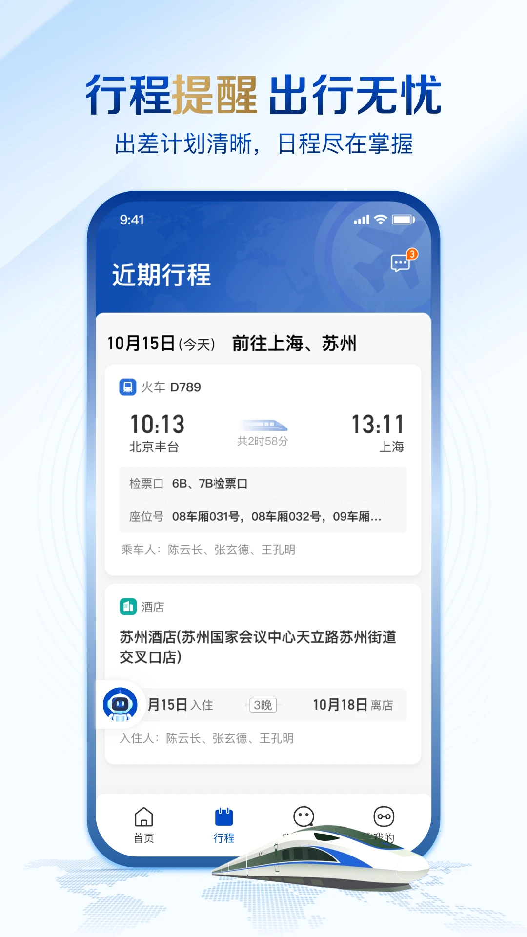 ��;�ܼ�-�����г̹滮����v1.3.3 ���°�