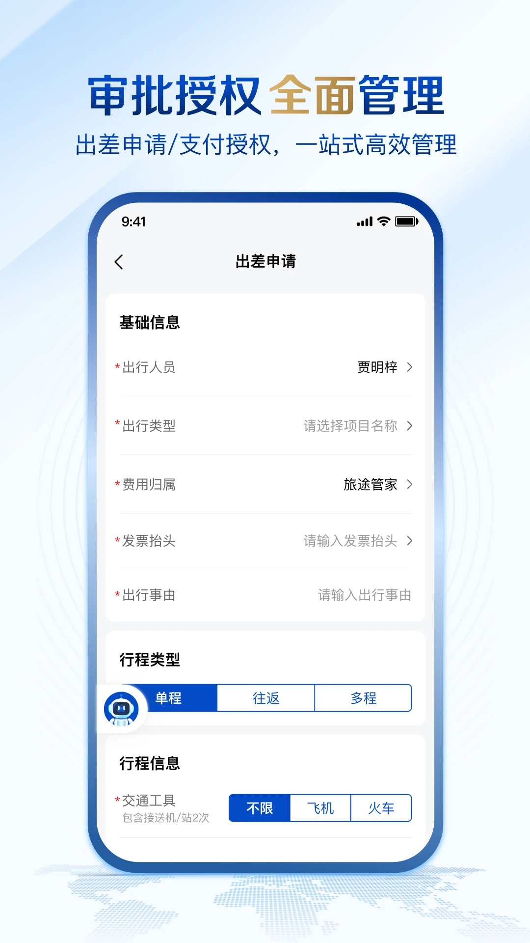 ��;�ܼ�-�����г̹滮����v1.3.3 ���°�