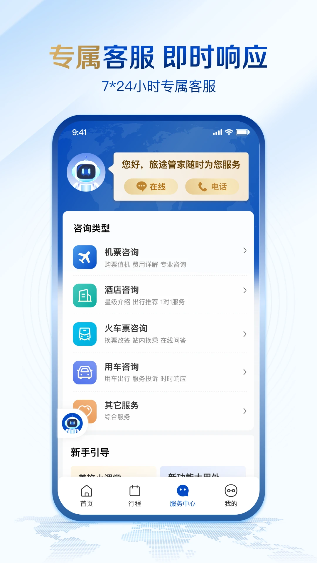 ��;�ܼ�-�����г̹滮����v1.3.3 ���°�