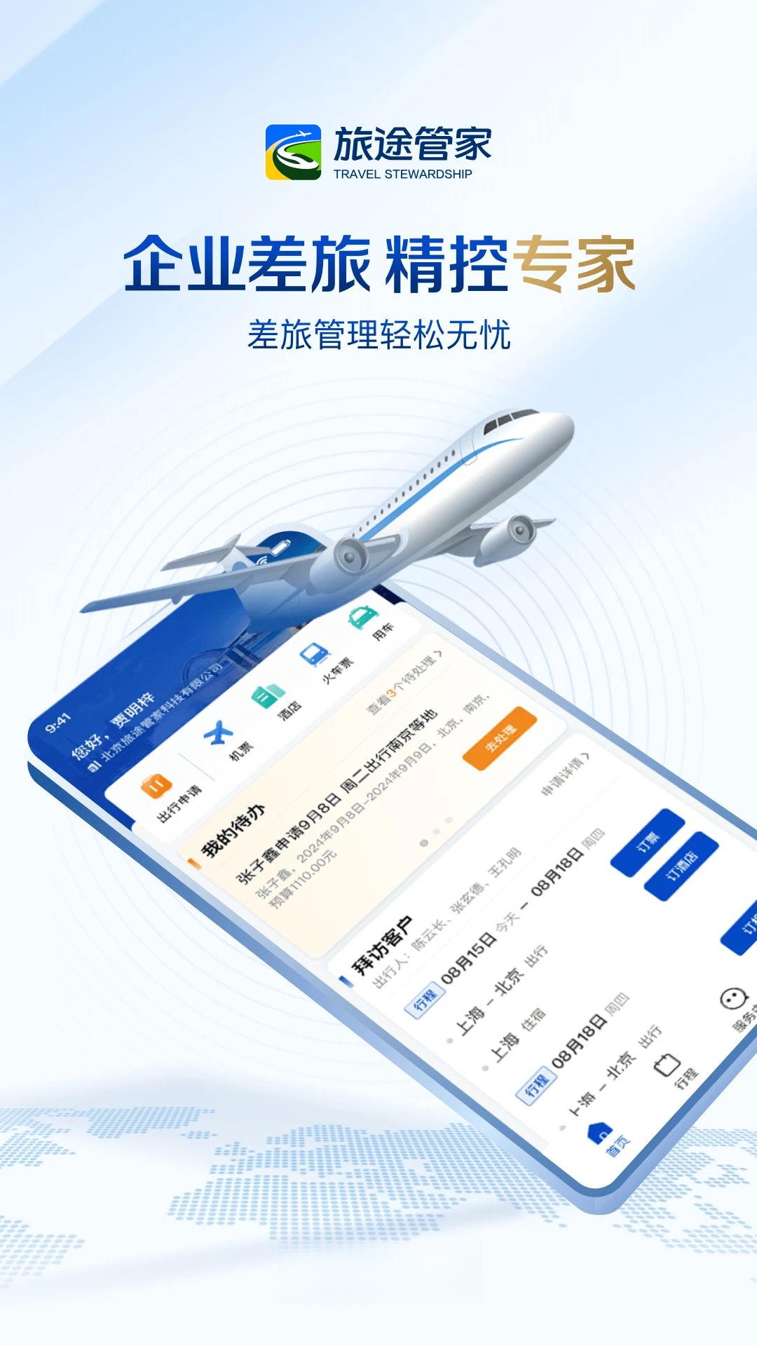 ��;�ܼ�-�����г̹滮����v1.3.3 ���°�