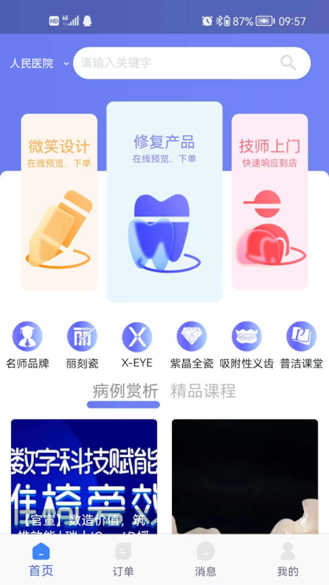 ����ƽ̨-�ֻ���ݹ���v1.6.10 ȫ�������