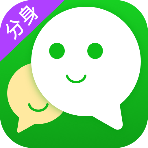 安心双开分身v12.8.9.0 应用分身稳定版