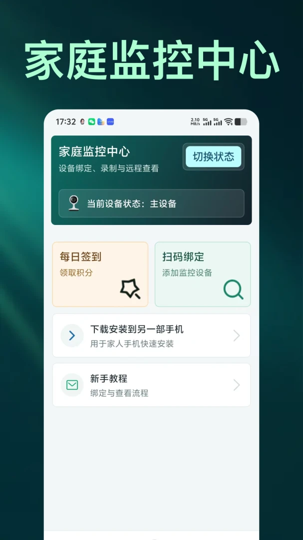 ����ֻ����Զ�̹ܼ�����v1.0.3 �ֻ�Զ�̹�������