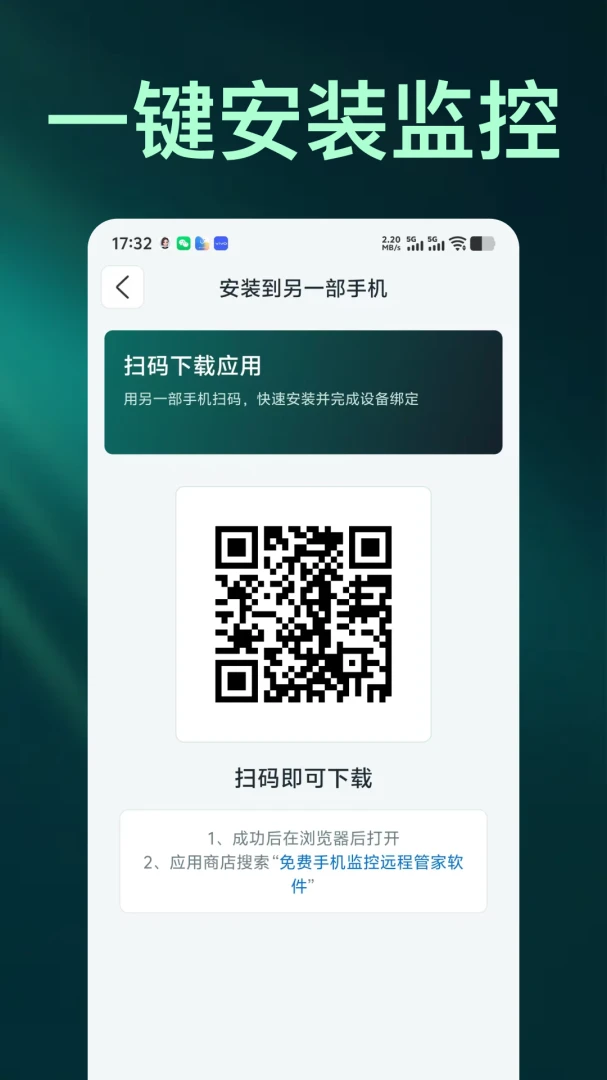 ����ֻ����Զ�̹ܼ�����v1.0.3 �ֻ�Զ�̹�������