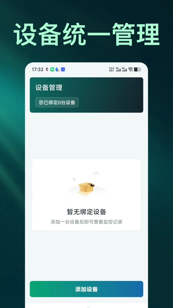 ����ֻ����Զ�̹ܼ�����v1.0.3 �ֻ�Զ�̹�������
