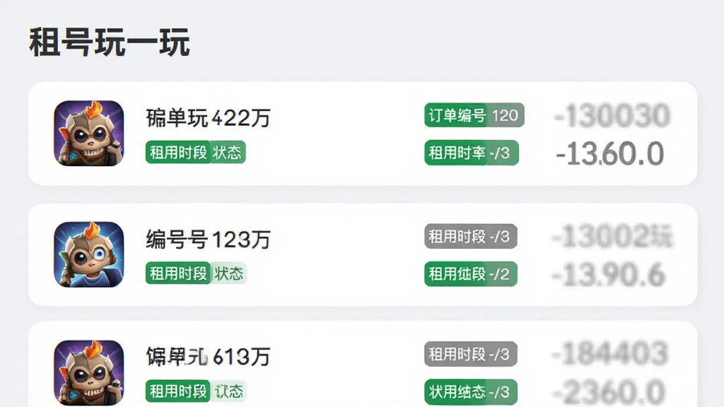 一个手机订单列表页面,顶部标题为