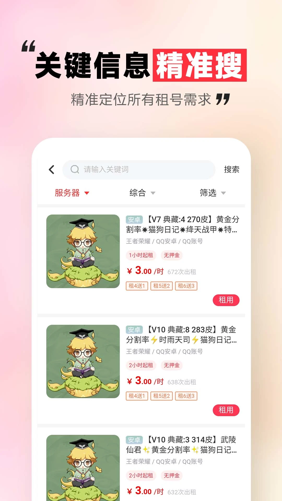 �����һ��v5.4.5.0 ��׿��