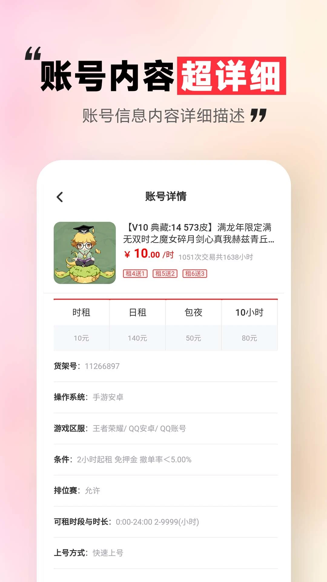 �����һ��v5.4.5.0 ��׿��