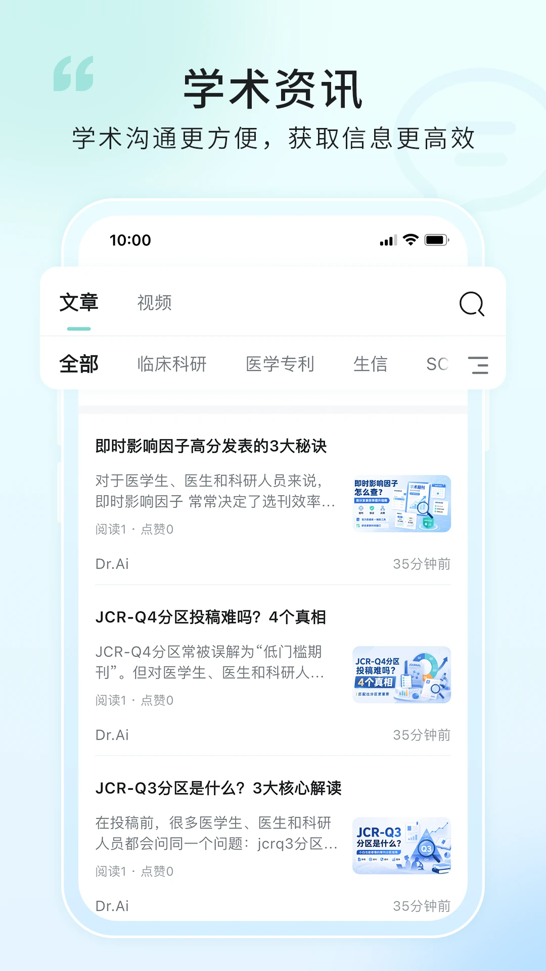������-ҽѧ���й���v3.5.0 �ٷ���