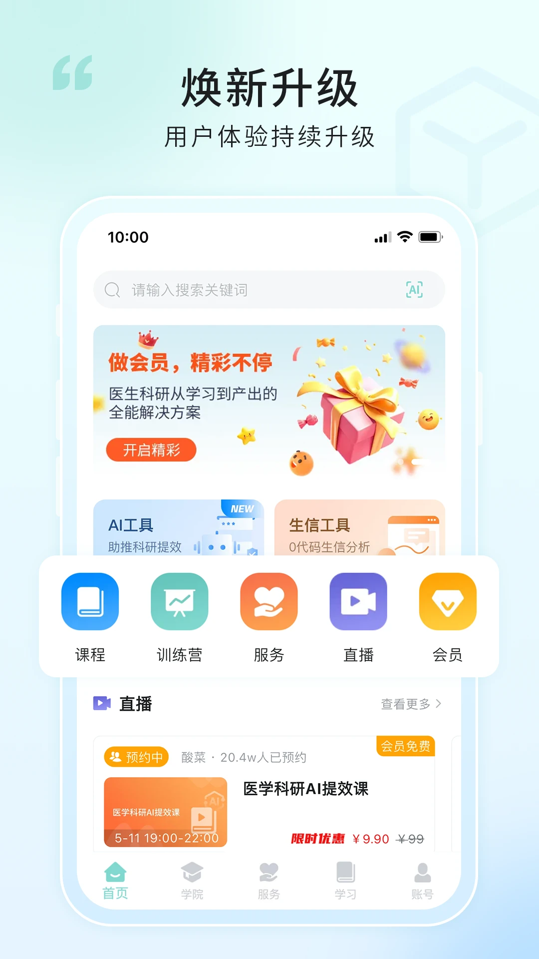 ������-ҽѧ���й���v3.5.0 �ٷ���