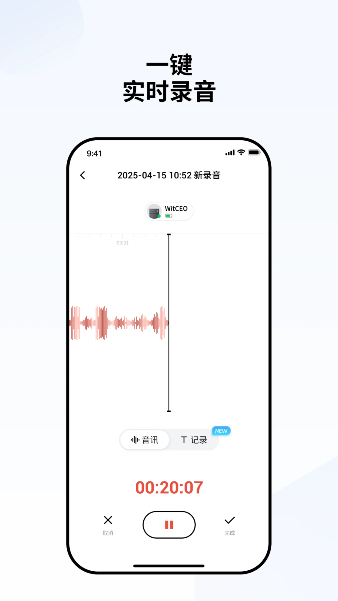 WitCEO-智能对话助手v3.3.4 安卓版