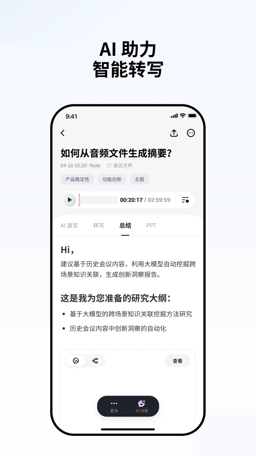 WitCEO-智能对话助手v3.3.4 安卓版