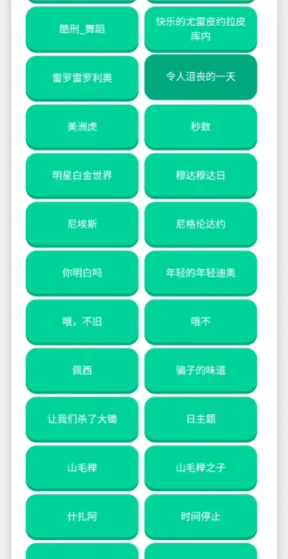 JOJO������App�ֻ���v1.02 ���°�