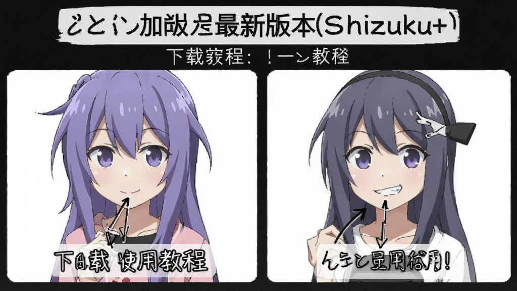 Shizuku加强版最新版本(Shizuku+) 下载安装使用教程配图