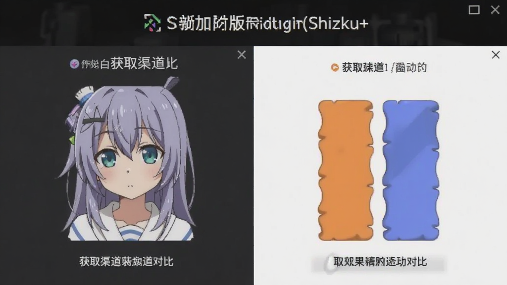 Shizuku加强版最新版本(Shizuku+) 获取渠道对比截图