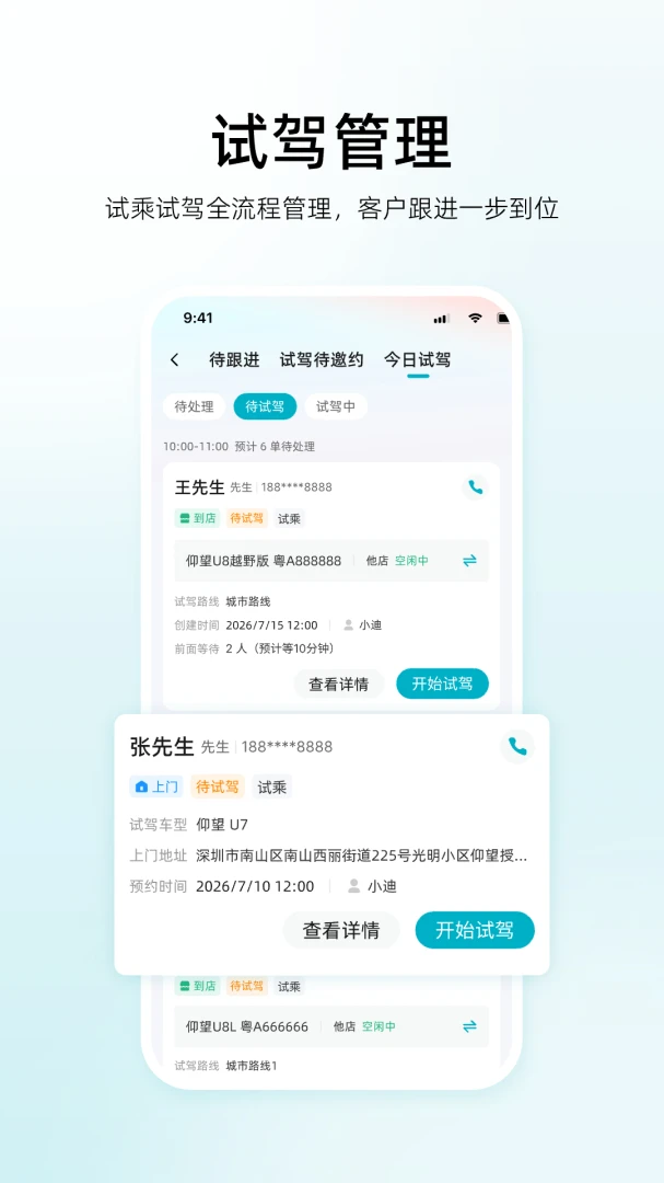 ���ǵ�����ͨ-������������v1.1.100 �ƶ������۹���