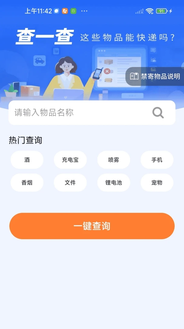 ��ݵ��ſ��-������ѯ����v2.0.01.00 ��Ч�����