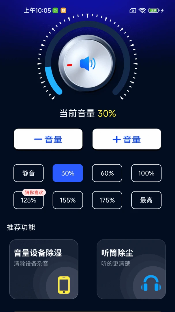 ������ǿ����-�ֻ�����������v2.0.01.00 ��׿��