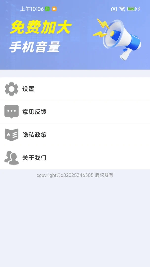 ������ǿ����-�ֻ�����������v2.0.01.00 ��׿��