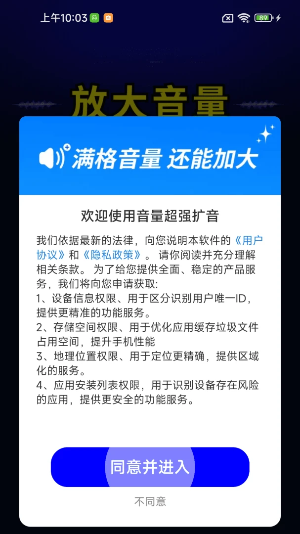 ������ǿ����-�ֻ�����������v2.0.01.00 ��׿��