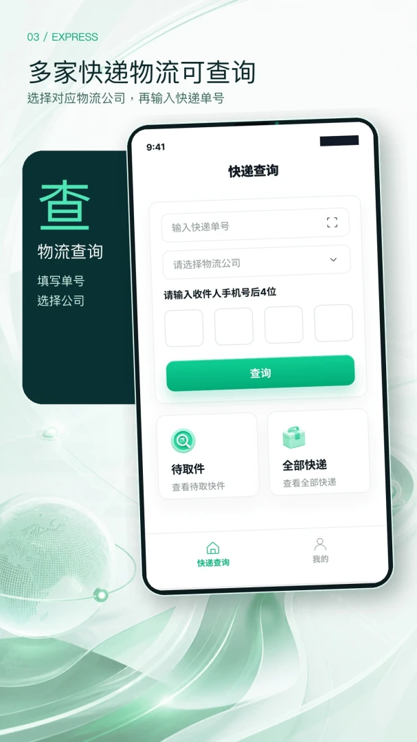 ��ݵ��Ų�ѯһ��ͨv1.0.3 �����������