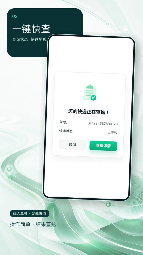 ��ݵ��Ų�ѯһ��ͨv1.0.3 �����������