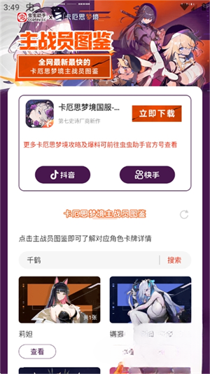 ����˼�ξ���սԱͼ��app���°�v1.0 ��׿��
