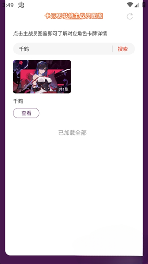 ����˼�ξ���սԱͼ��app���°�v1.0 ��׿��