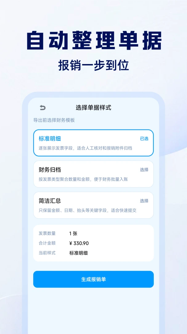 ���ӷ�Ʊ����ͨv1.0.4 �ٷ���