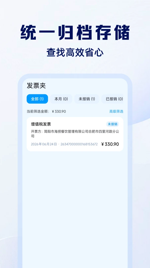 ���ӷ�Ʊ����ͨv1.0.4 �ٷ���